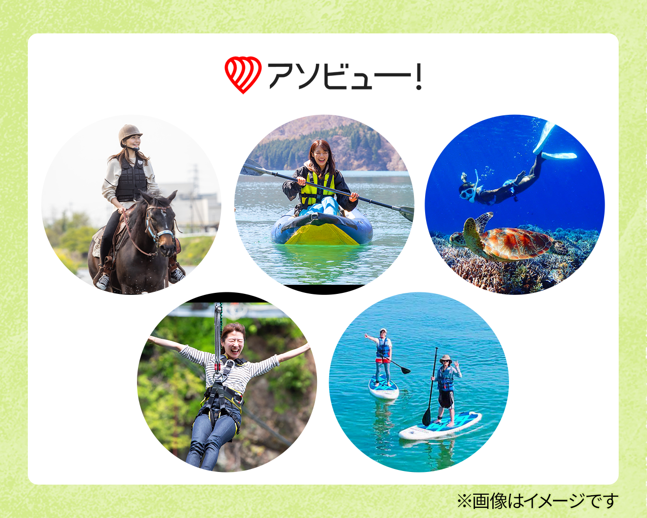 【12ポイントで応募】 全国47都道府県 200種以上から選べる体験ギフト