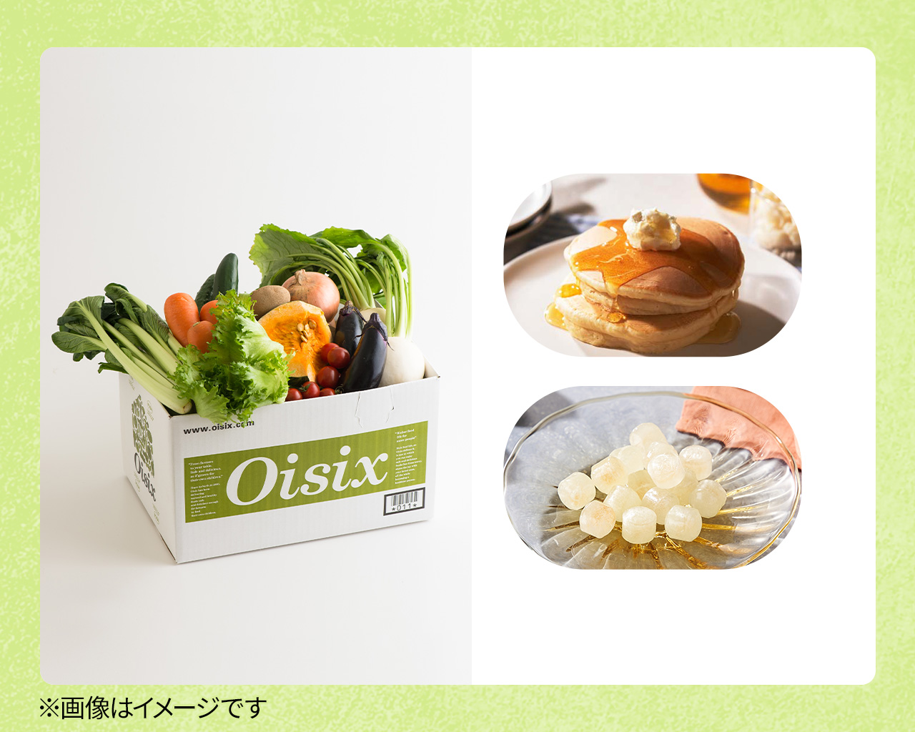 【5ポイントで応募】 Oisix 旬野菜＆アップサイクル食品詰め合わせセット