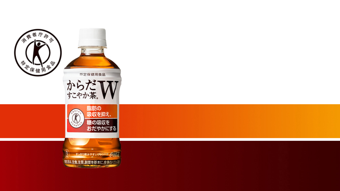 からだすこやか茶w 96本 特定保健用食品