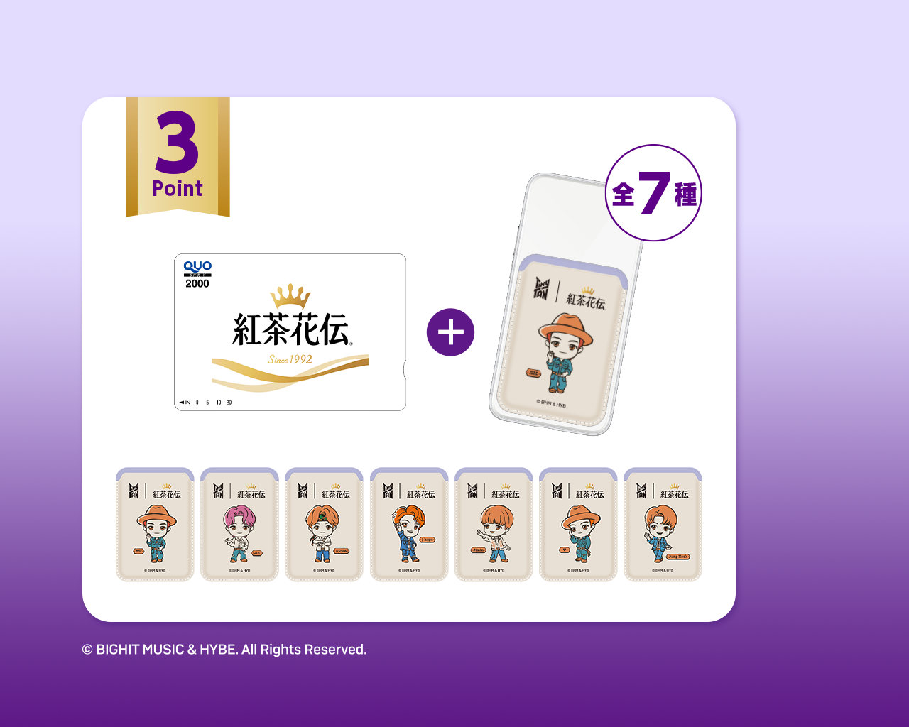 QUOカード2000円分＋カードケース