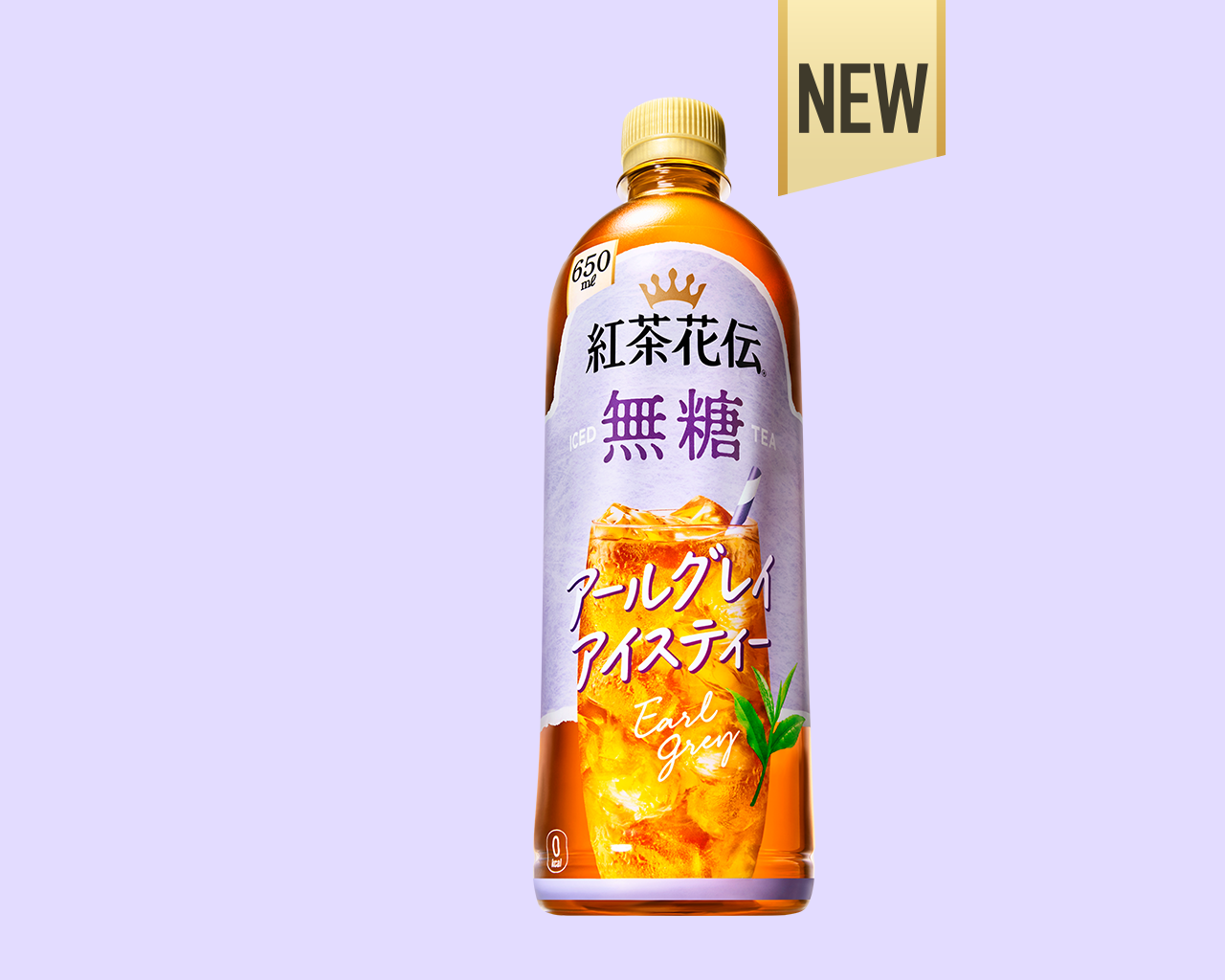 紅茶花伝 紫の無糖新登場！