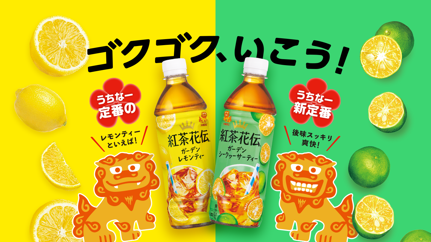 紅茶花伝」から“紫の無糖”が誕生 「紅茶花伝 無糖 アールグレイ