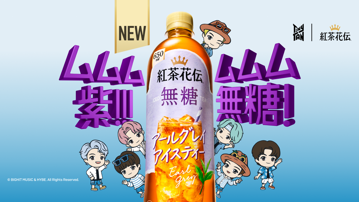 紅茶花伝 無糖 アールグレイアイスティー