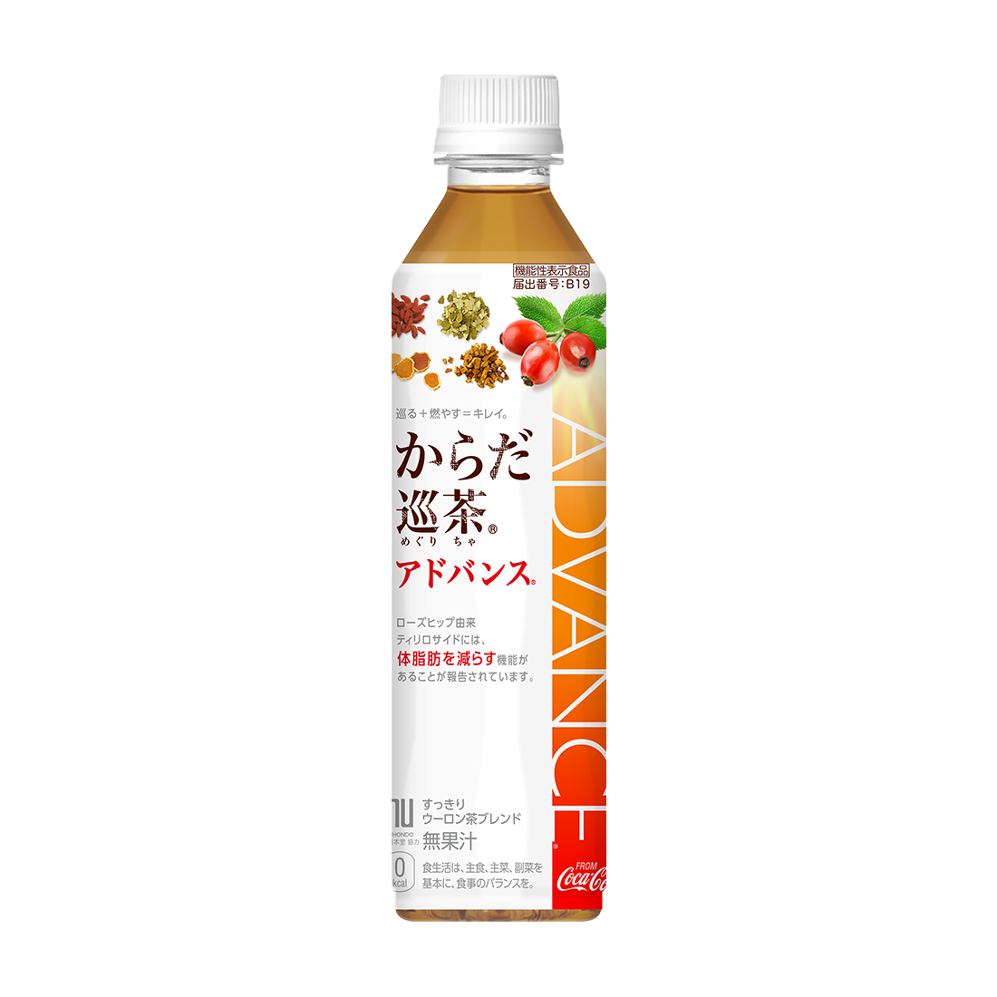 からだ巡茶 アドバンス