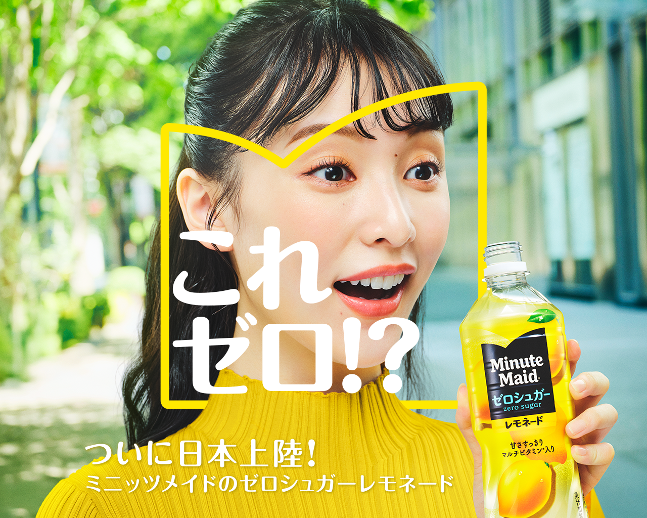 おいしいのに、これゼロ！？