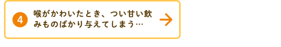 習い事や勉強でちょっと疲れた時、どうすればいい？