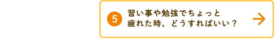 子どもとのお出かけにぴったりなおやつはないかな……。