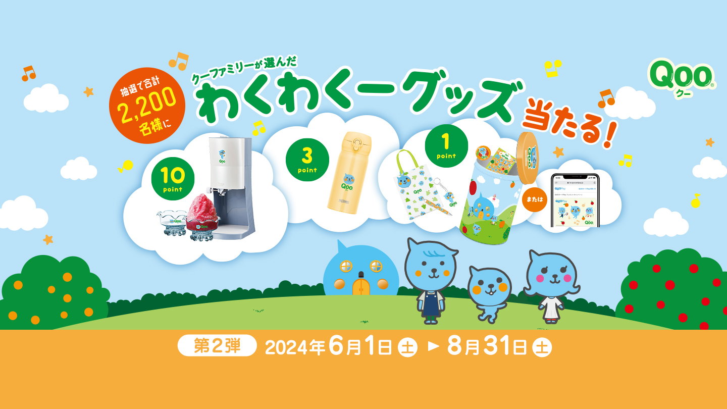 非売品★懸賞】Qoo クー&フレンズ 防水ポータブルDVDプレイヤー 非売品 懸賞 Qoo クー&フレンズ 防水ポータブルDVDプレイヤー
