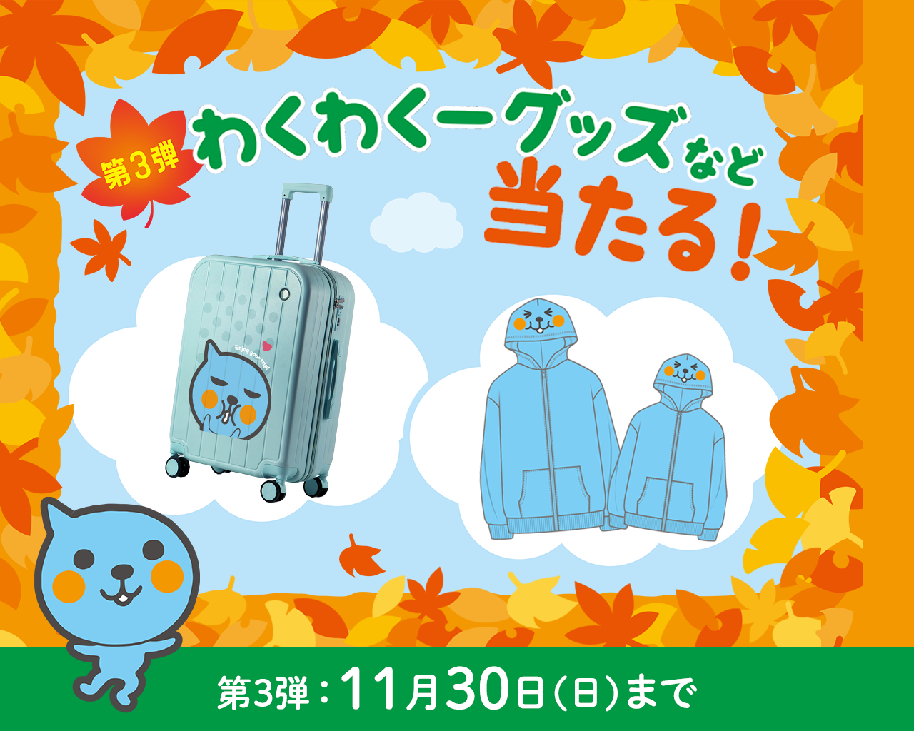 Qoo・ミニッツメイド対象製品を購入してその場で当たる！