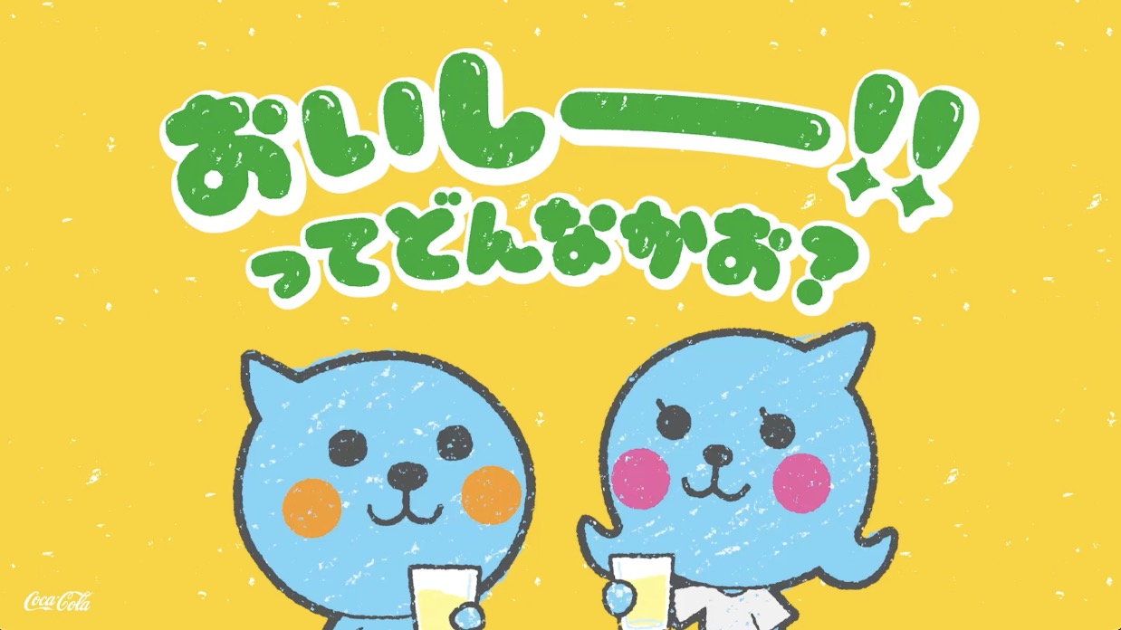 【ミニッツメイド Qoo】 どんな顔？らクーがき「おいしー!!」篇 15秒 Minute Maid Qoo