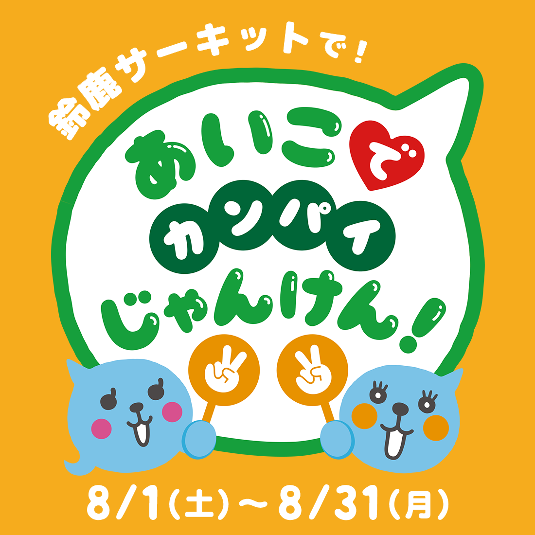 Qoo（クー）｜製品情報｜日本コカ・コーラ株式会社