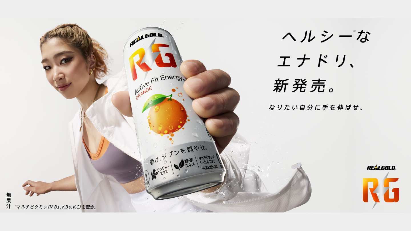 なりたい自分に手を伸ばせ。