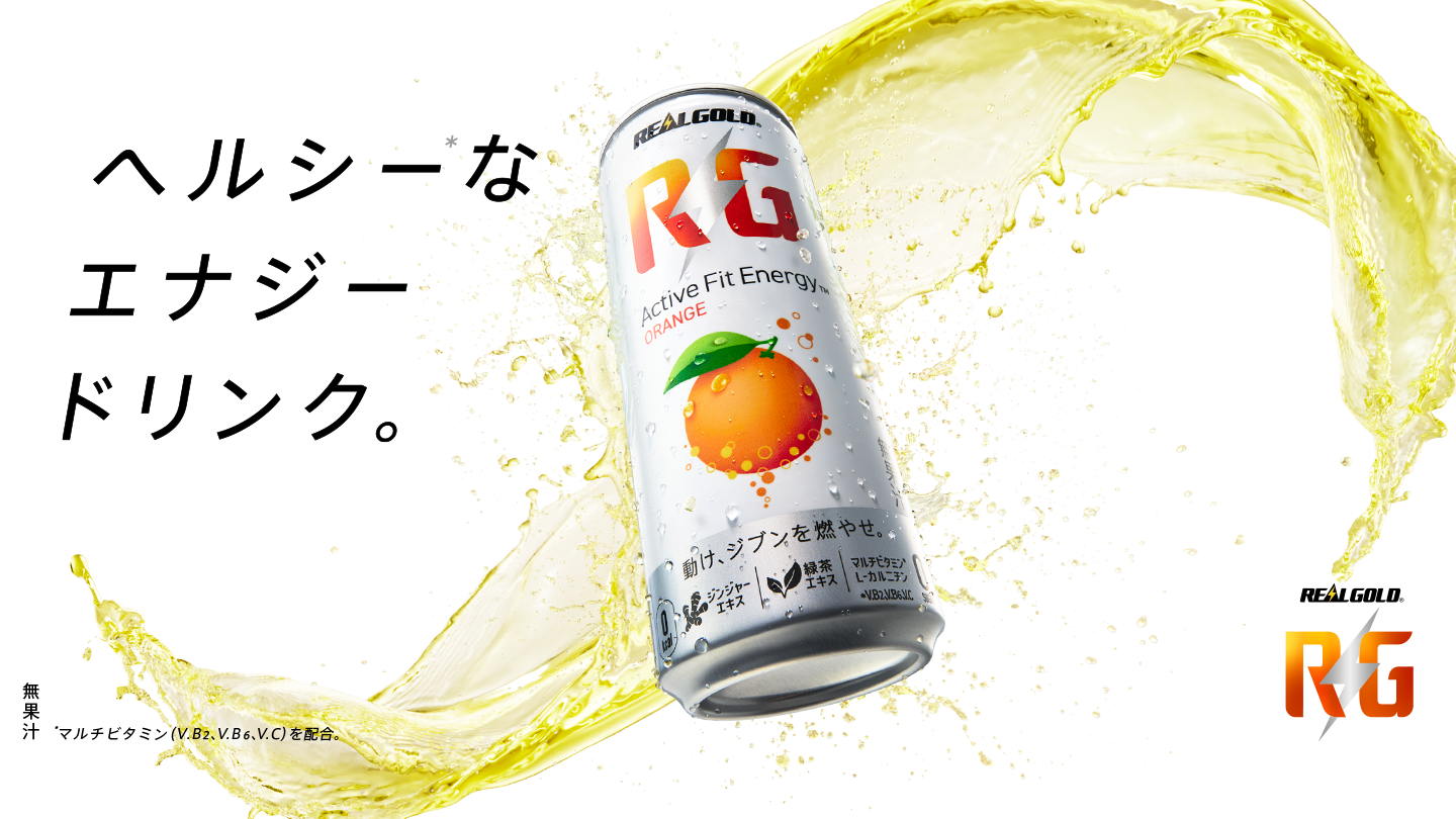 ヘルシーなエナジードリンク。