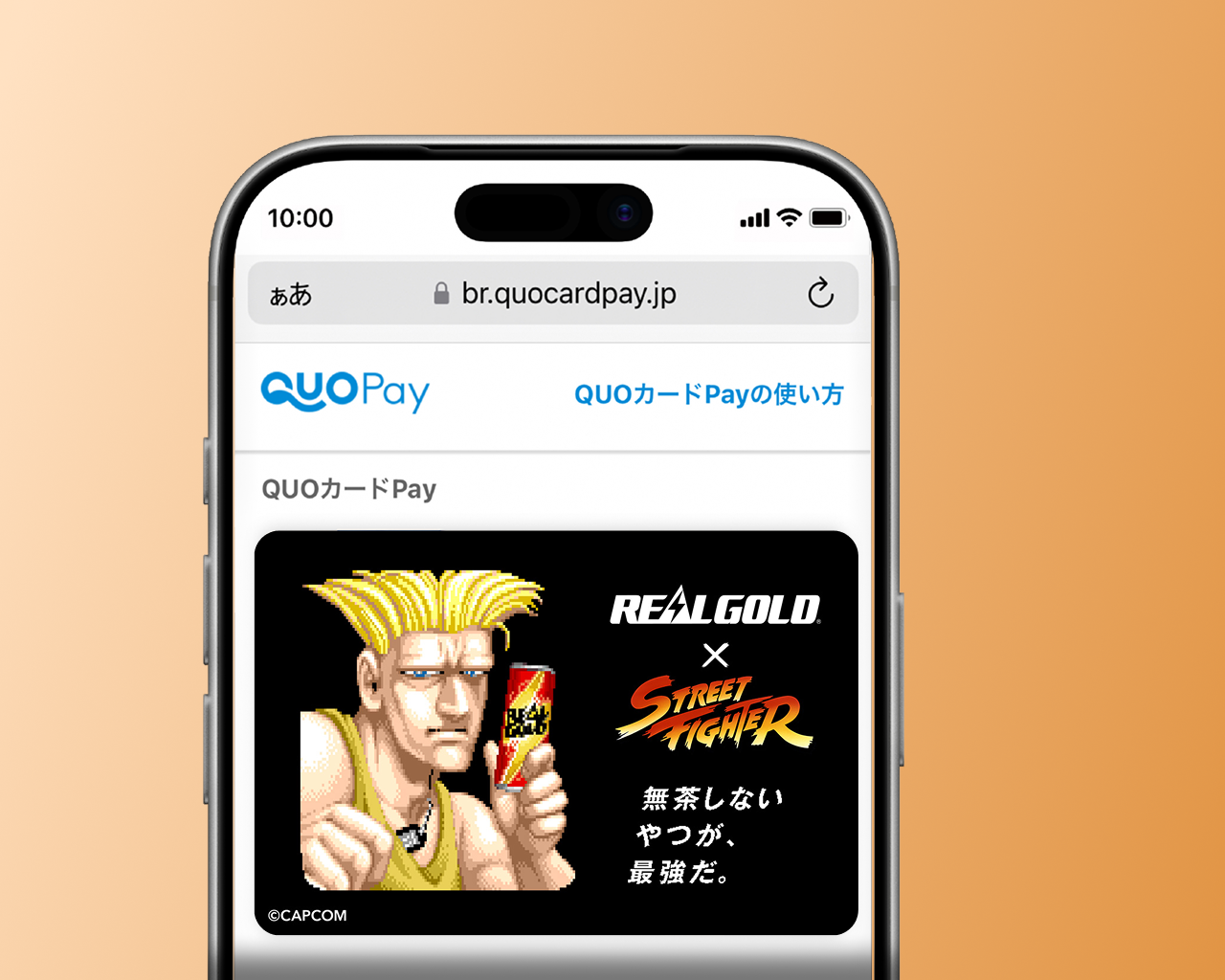 QUOカードPay5000円分
