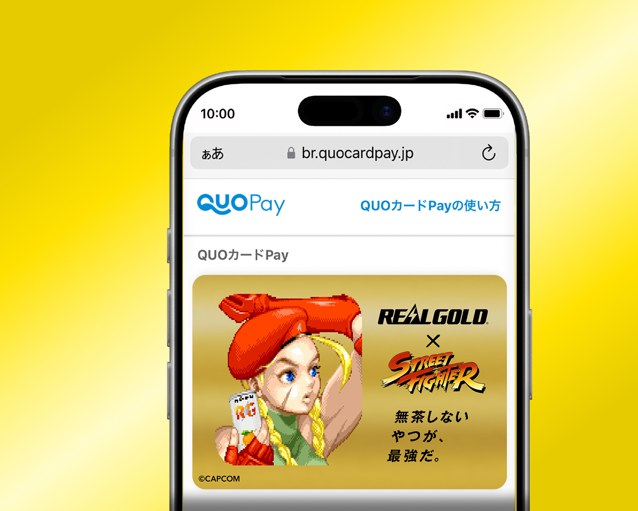 QUOカードPay20000円分
