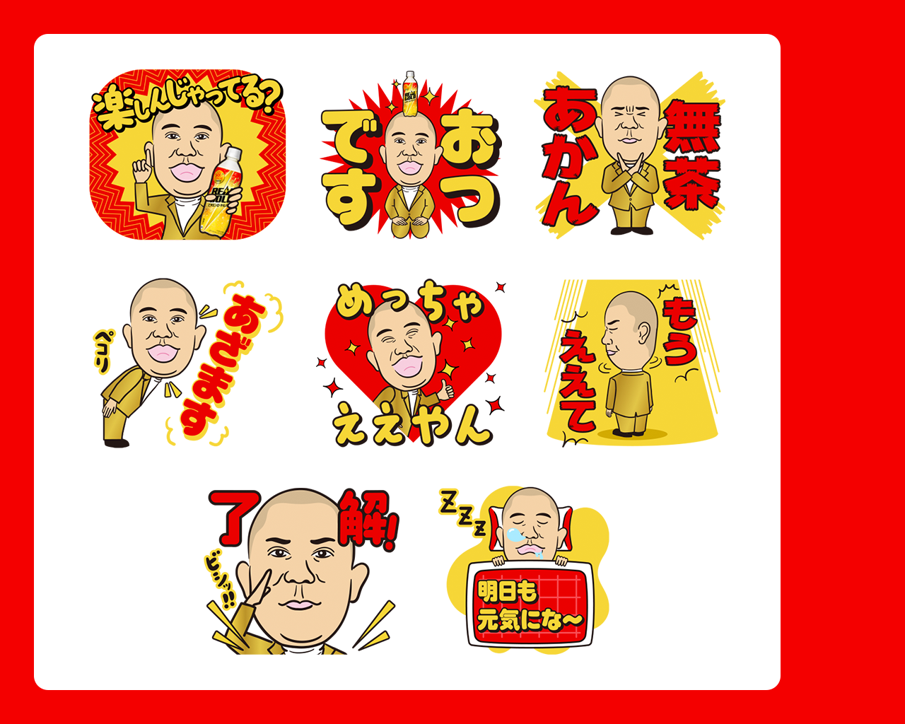 ハズレても必ずもらえるナダルコラボLINEスタンプ