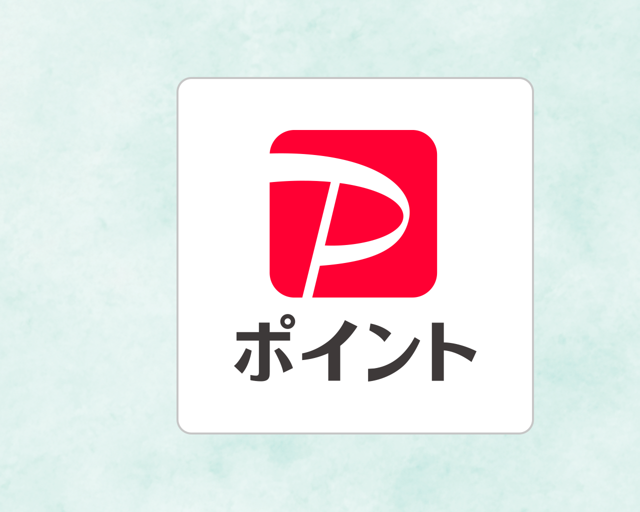からだすこやか茶W＋ ｜葬送のフリーレン オリジナルグッズなど