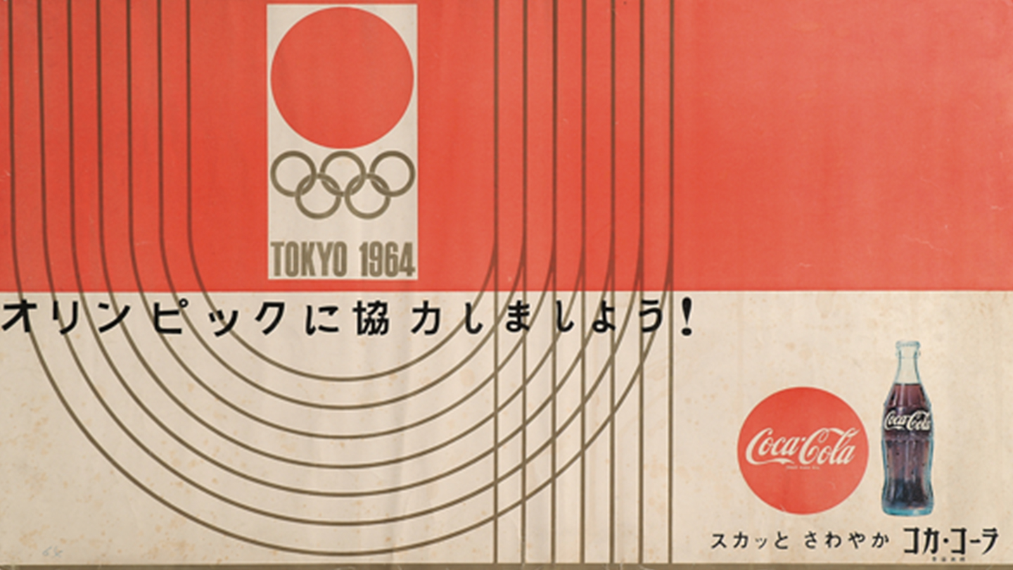 東京オリンピックと「コカ･コーラ」第2回 コカ･コーラシステム社員たちのオリンピック