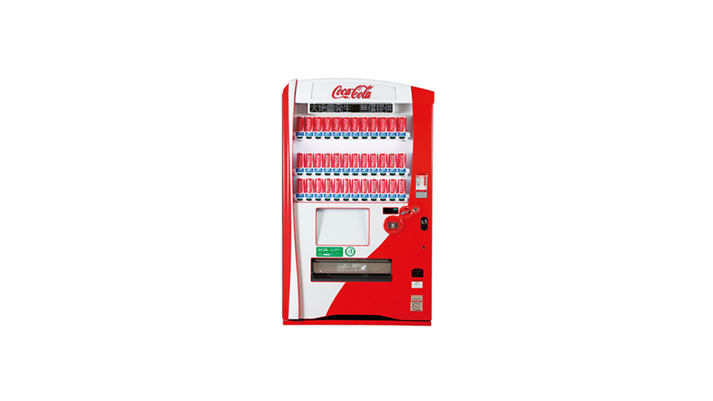 地域貢献型のコカ・コーラ自動販売機