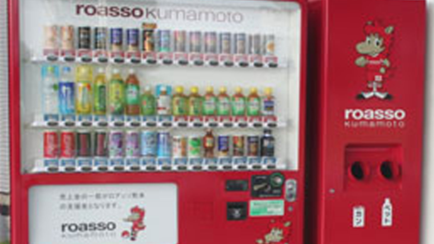 ロアッソ熊本応援自動販売機