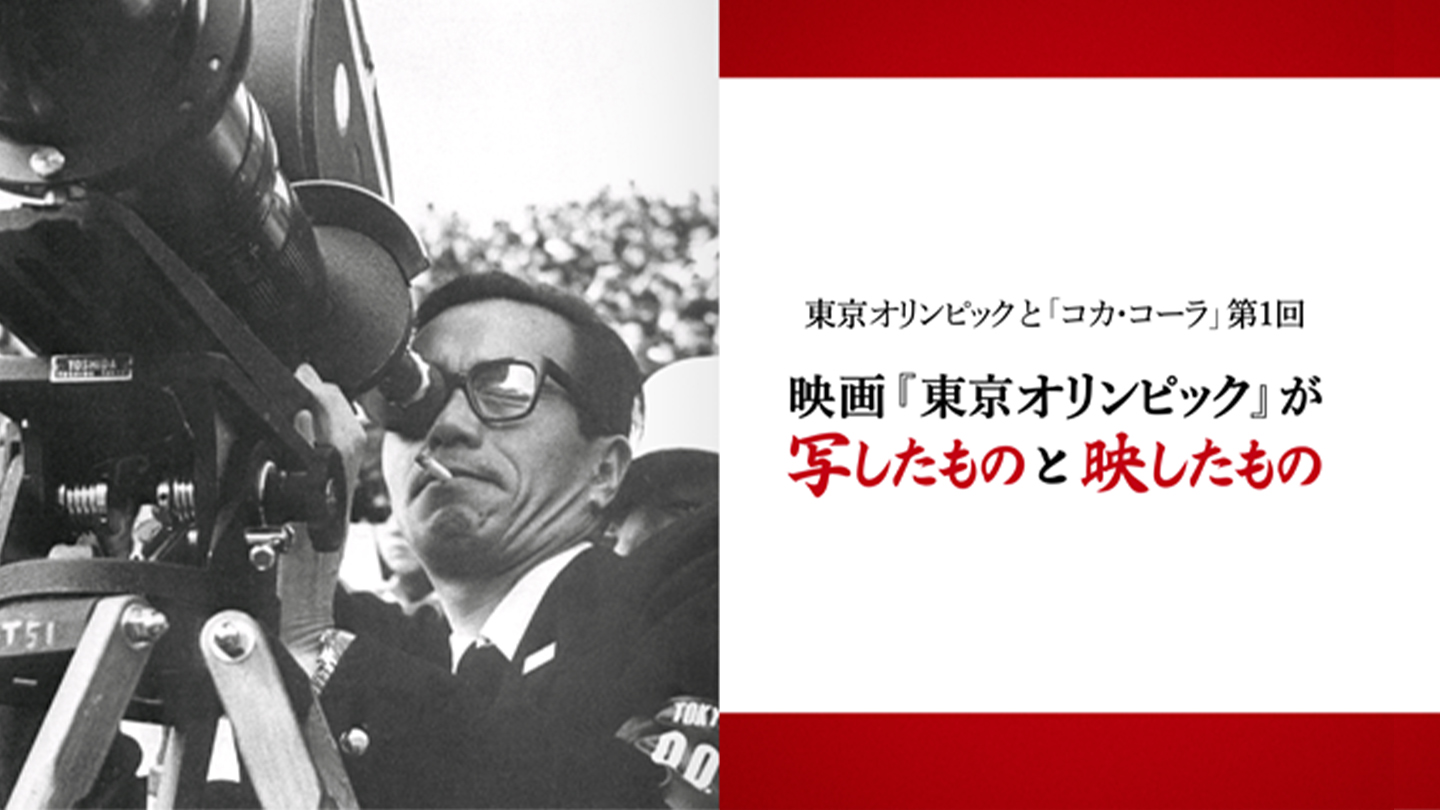 カメラをのぞく映画監督の市川崑と連載を紹介するコピーテキスト