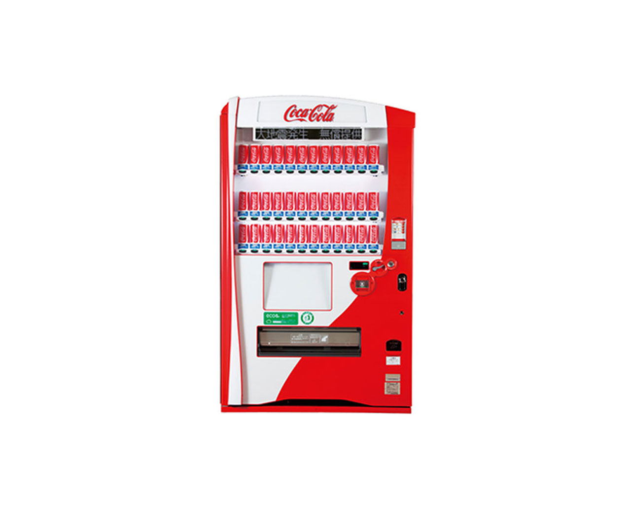 コカ・コーラの自動販売機