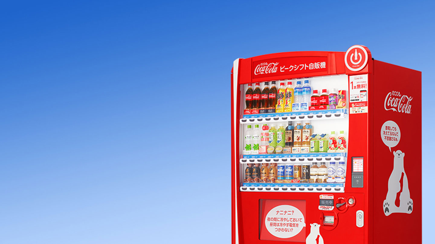 コカ・コーラ自動販売機の歴史   日本コカ・コーラ