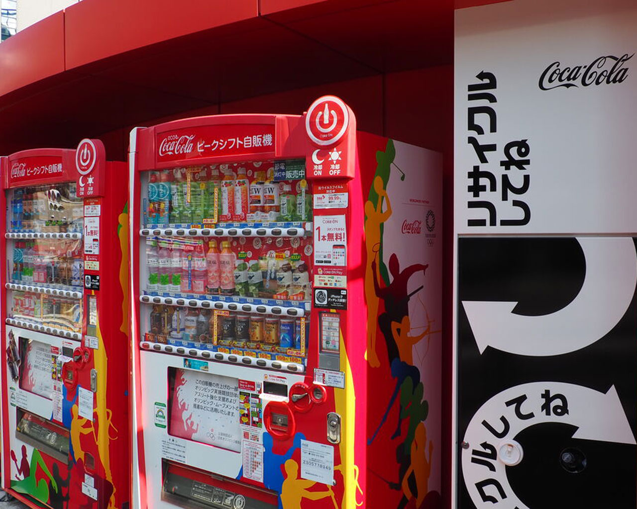 コカ・コーラの自動販売機が使用中です