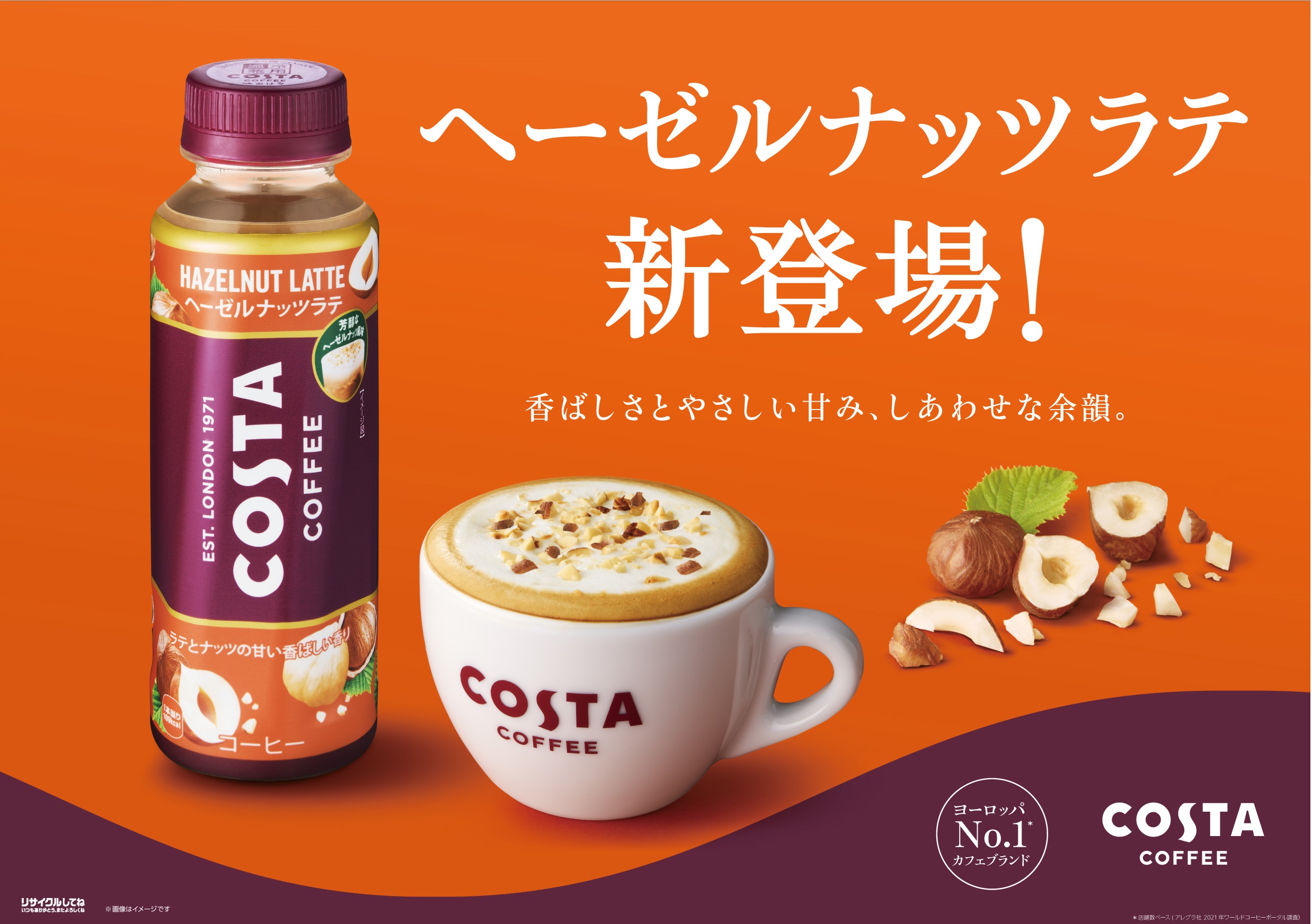 23_COSTA_Hazelnut_Latte_A3_0607