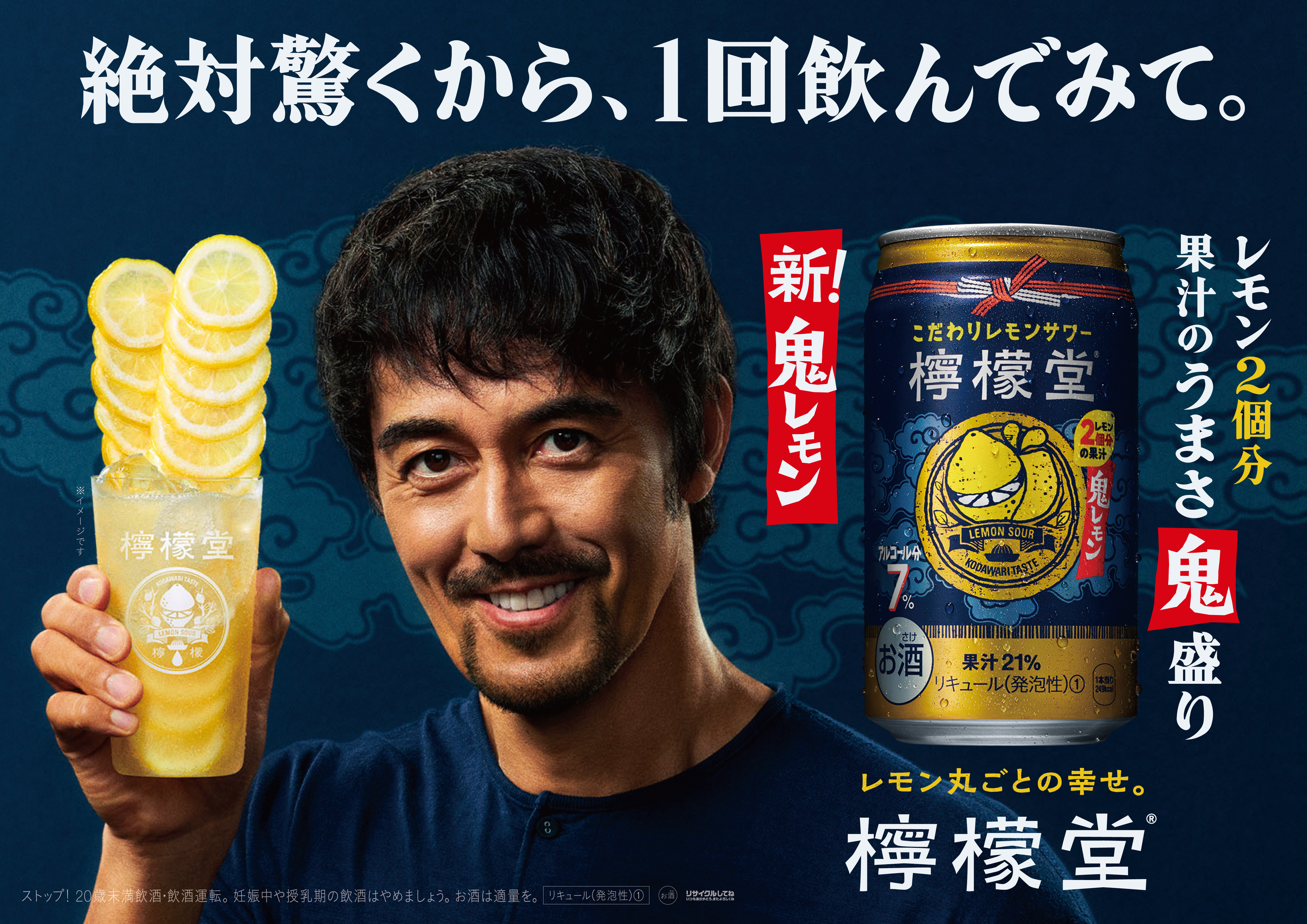 レモンまるごと2個分の果汁を使用!21%の溢れる果汁感とお酒の飲み レモンまるごと2個分の果汁を使用!21%の溢れる果汁感とお酒の飲み