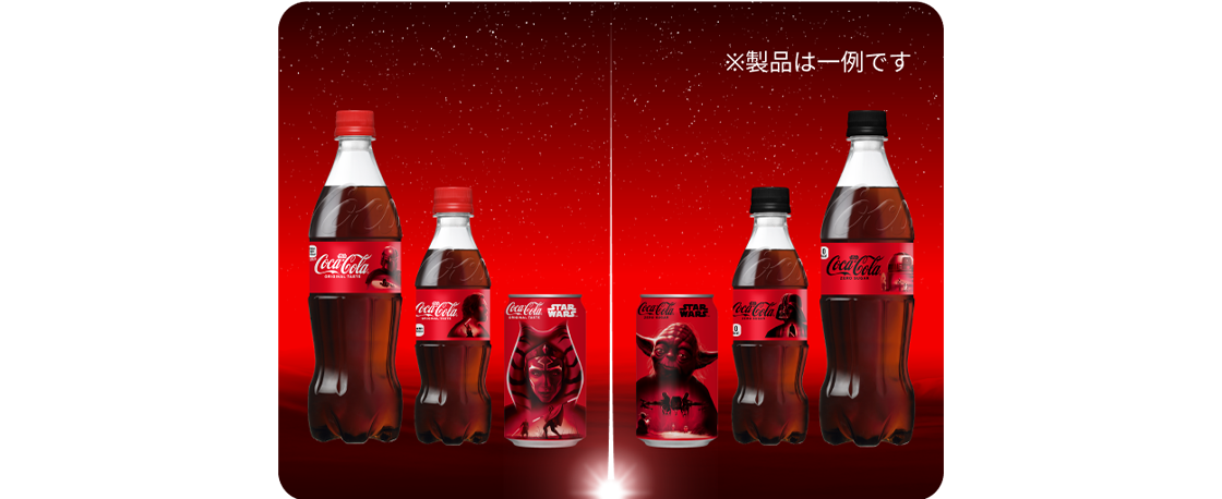 製品ラインナップ