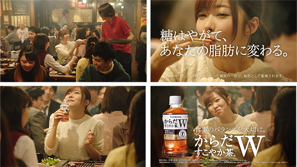 脂肪にも糖にもWではたらく「からだすこやか茶W」 2月12日（月