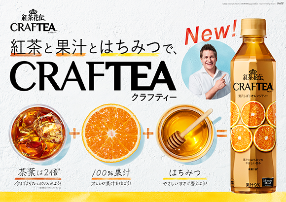 craftea_A3_0125