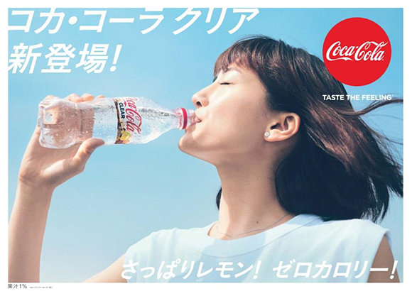 コカ・コーラ クリア」 6月11日（月）から全国発売