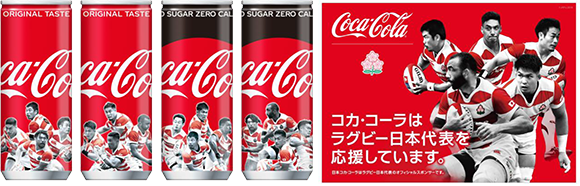 コカ・コーラ」 「コカ・コーラ ゼロ」 ラグビー日本代表選手