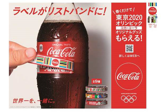 コカ・コーラ」東京2020オリンピック デザインボトル3種 3月9日