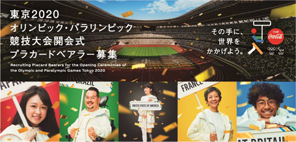 東京オリンピック2020 開会式 公式プログラム　送料込