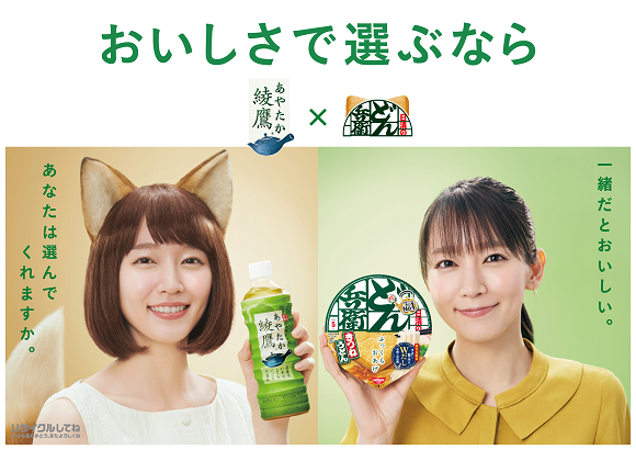 吉岡里帆さんと、どんぎつねさんの“奇跡の初共演”が実現！ “急須