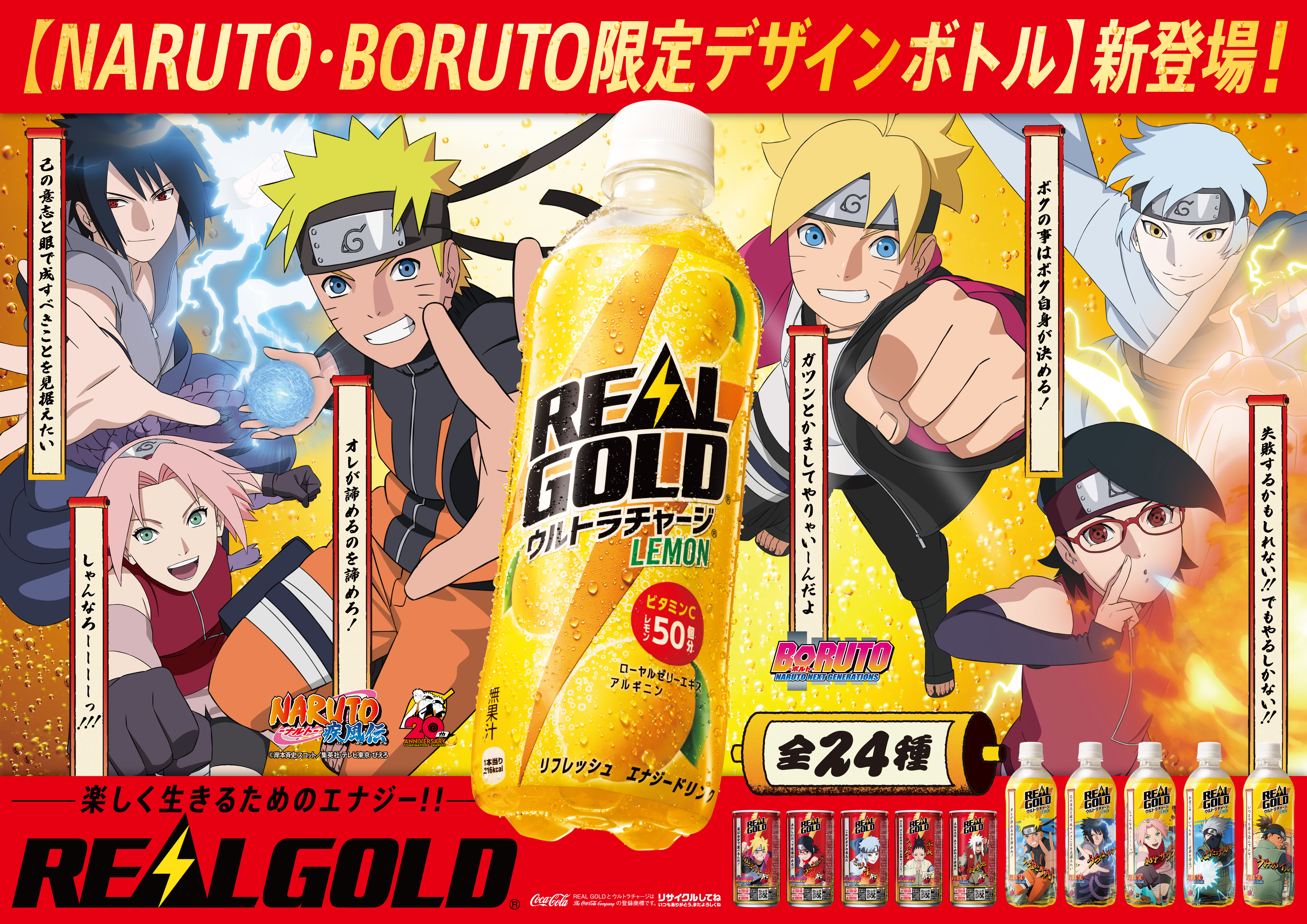 NARUTO 名台詞チャーム 7種入り NARUTO展 名台詞チャーム イヤホンジャック うずまきナルト