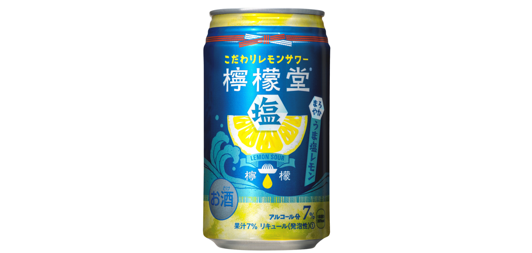 国産レモンピールエキスを使用した甘くないほろにが仕立て 「檸檬堂 国産レモンピールエキスを使用した甘くないほろにが仕立て 「檸檬堂