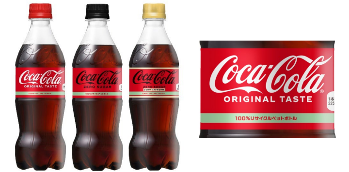 100％リサイクルペットボトル”の文字を表面に表示 「コカ・コーラ」 の