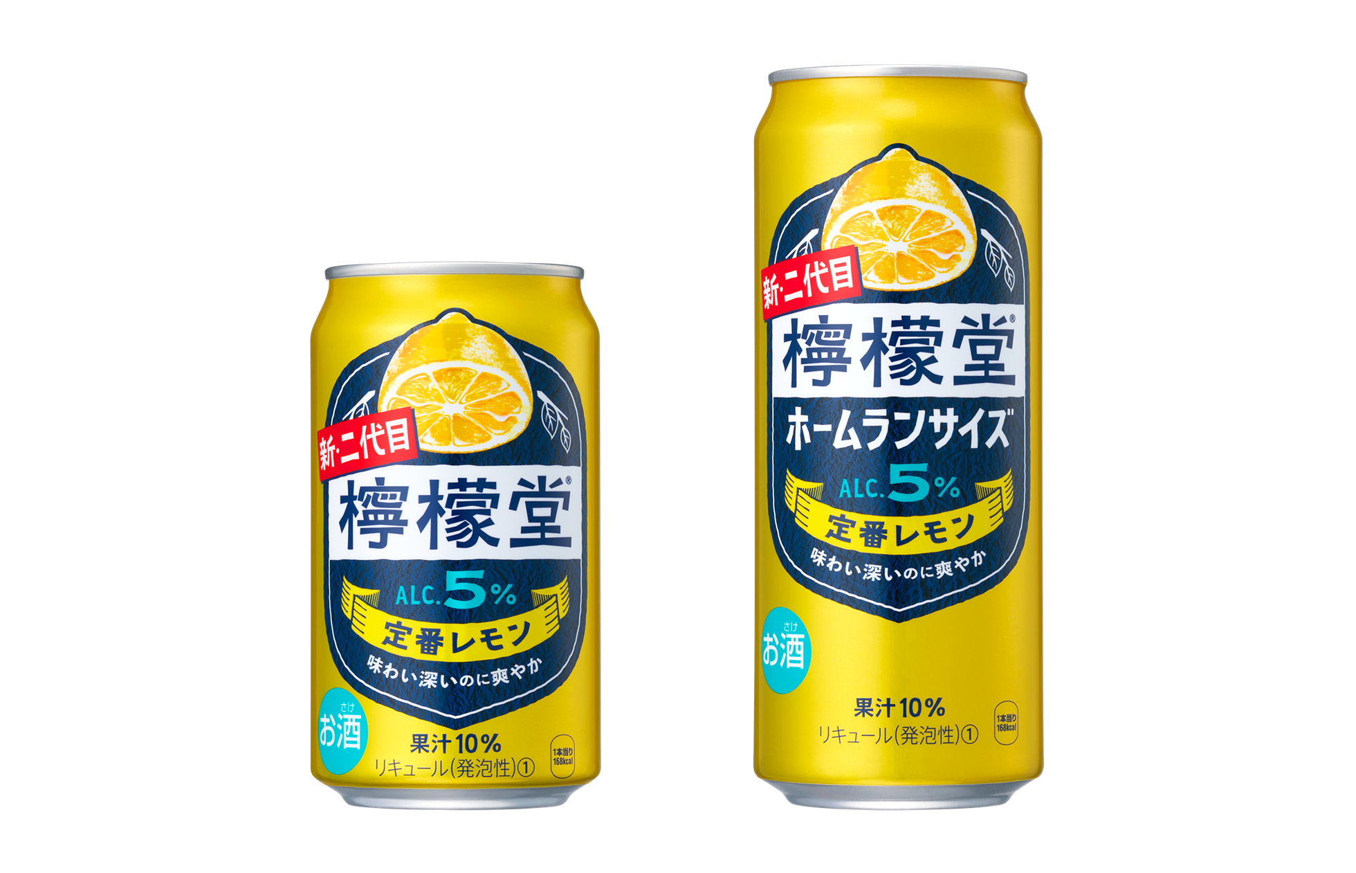檸檬堂 定番レモン