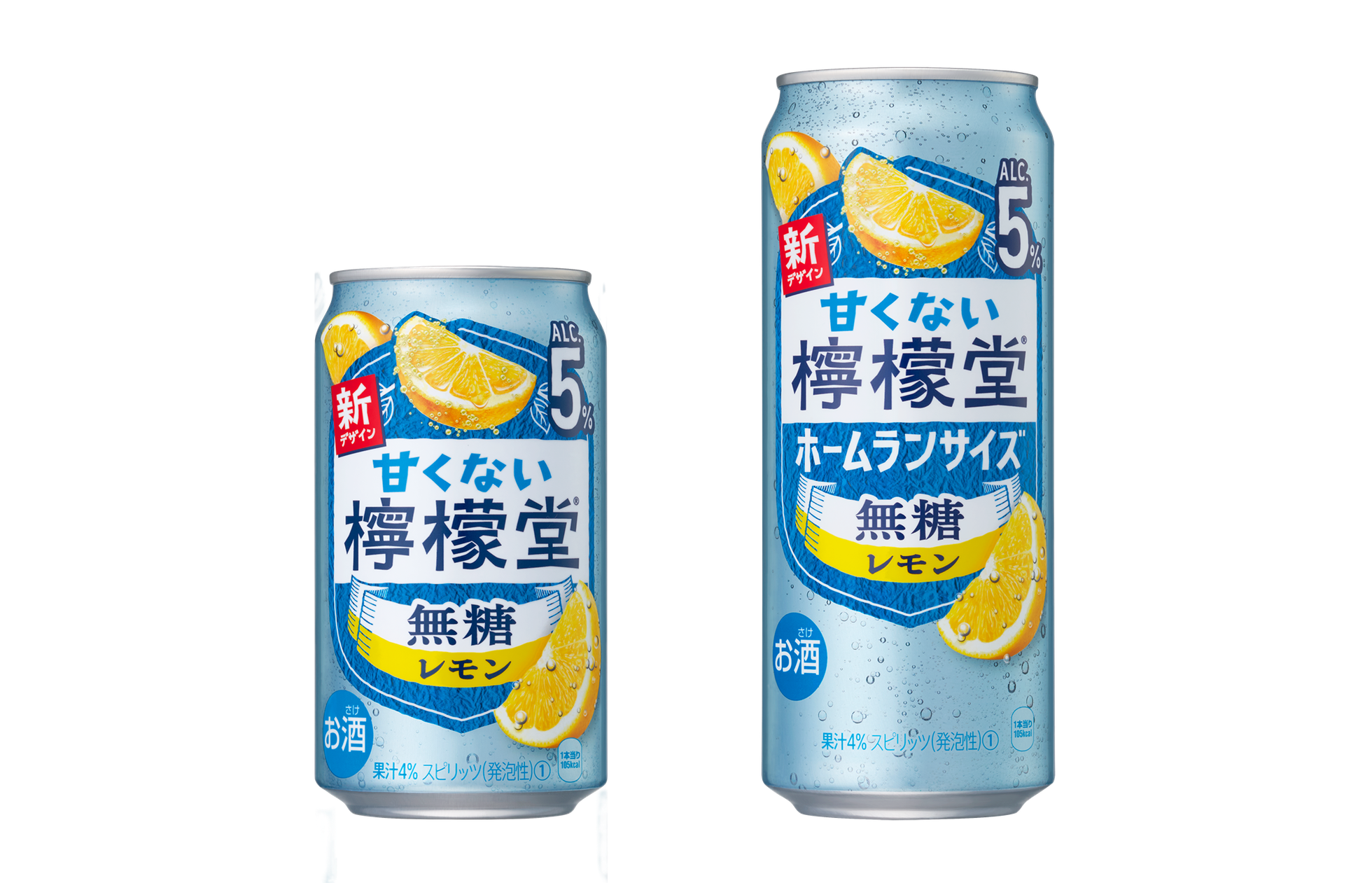 甘くない檸檬堂 無糖レモン