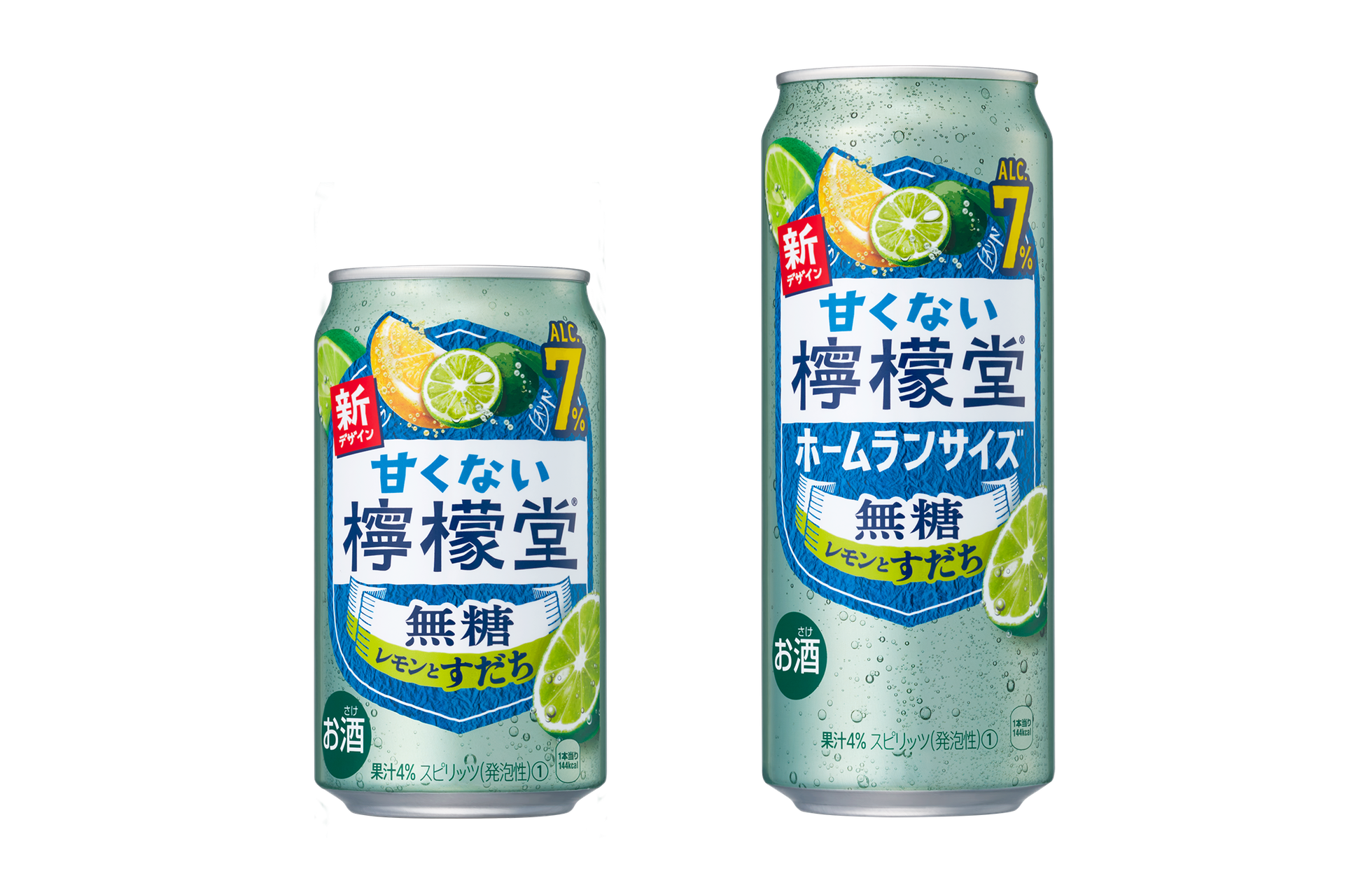 甘くない檸檬堂 無糖レモンとすだち