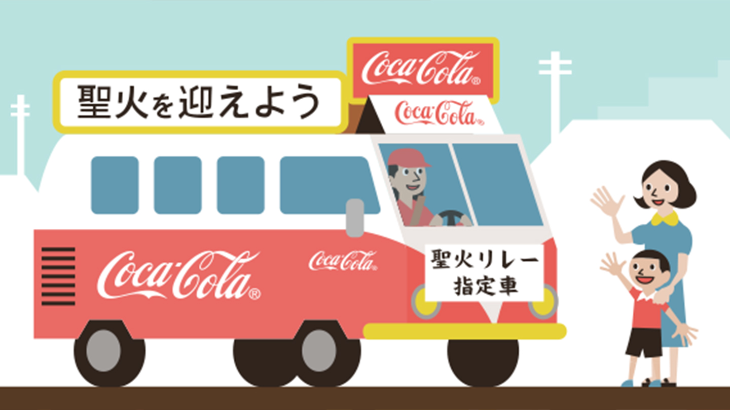 オリンピック競技中継番組 - 日本コカ・コーラ