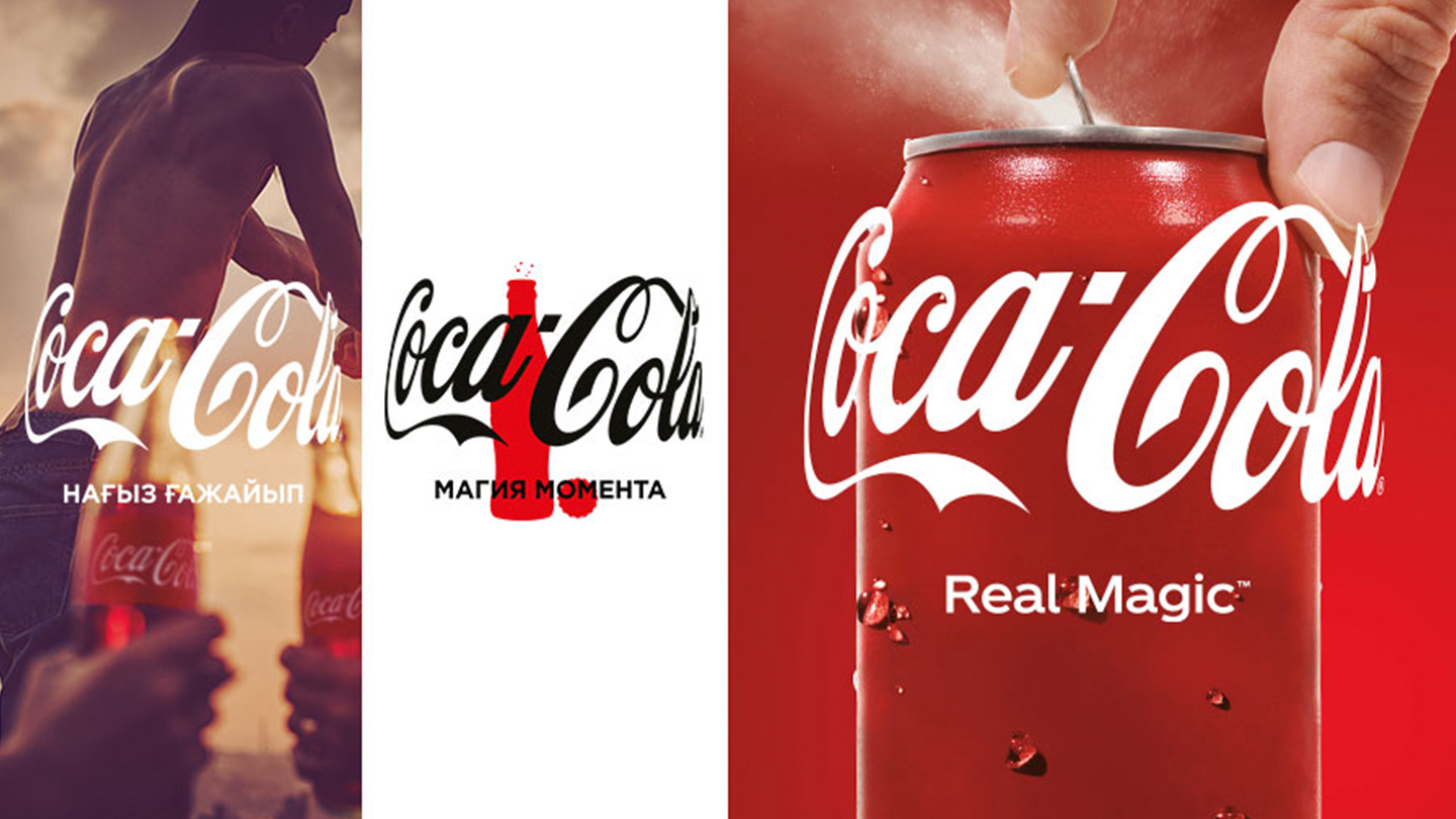 Бренддин товардык белгиси менен сүрөттөрү - Coca-Cola Чыныгы сыйкыр.