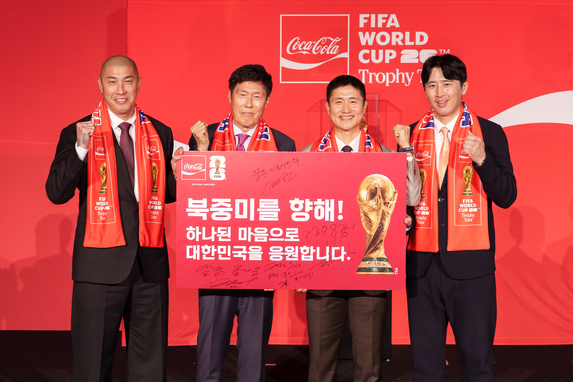 대한민국 축구 대표팀을 응원하며 기념사진 촬영을 하고 있는 차두리, 차범근, 이영표, 구자철 한국 축구 레전드