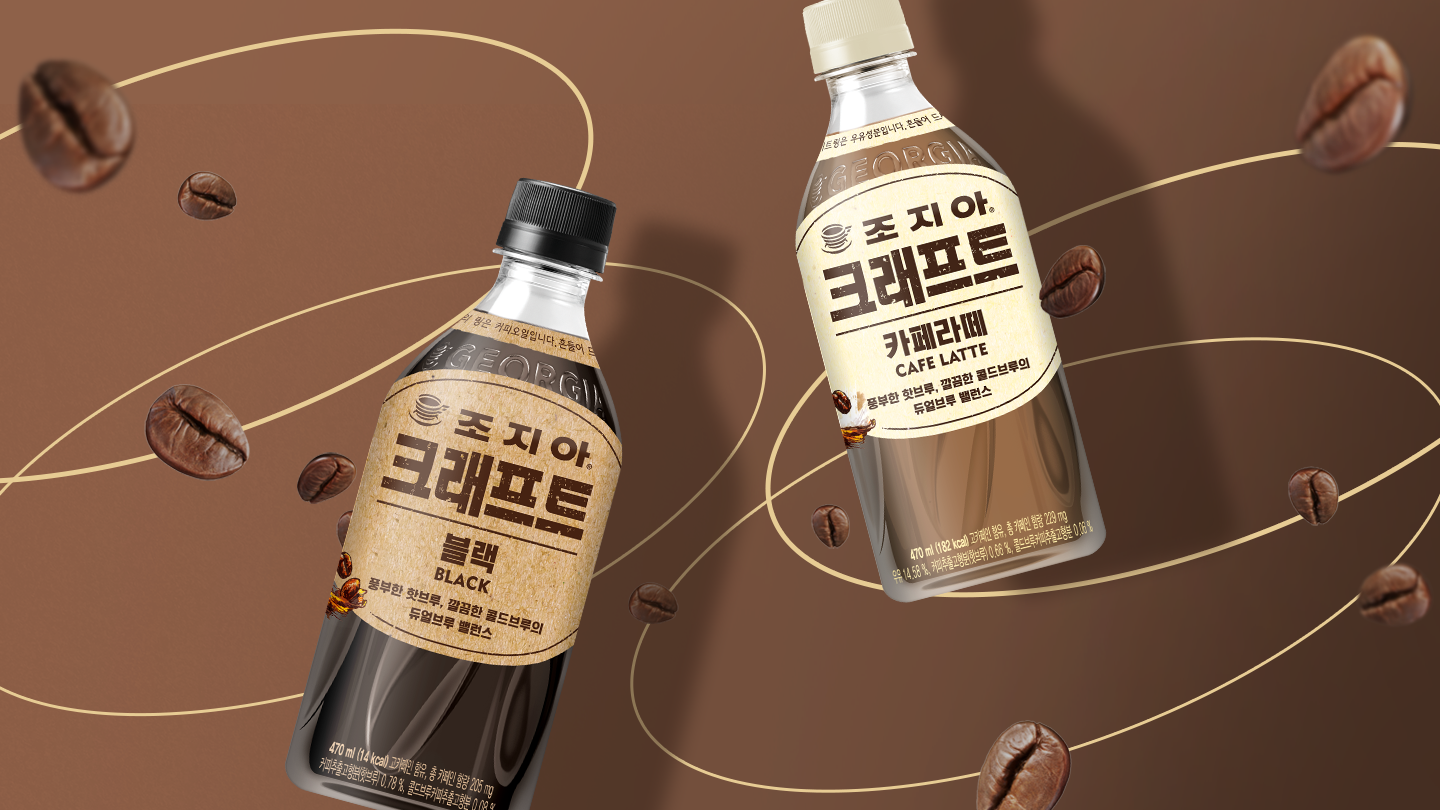 조지아 병 음료