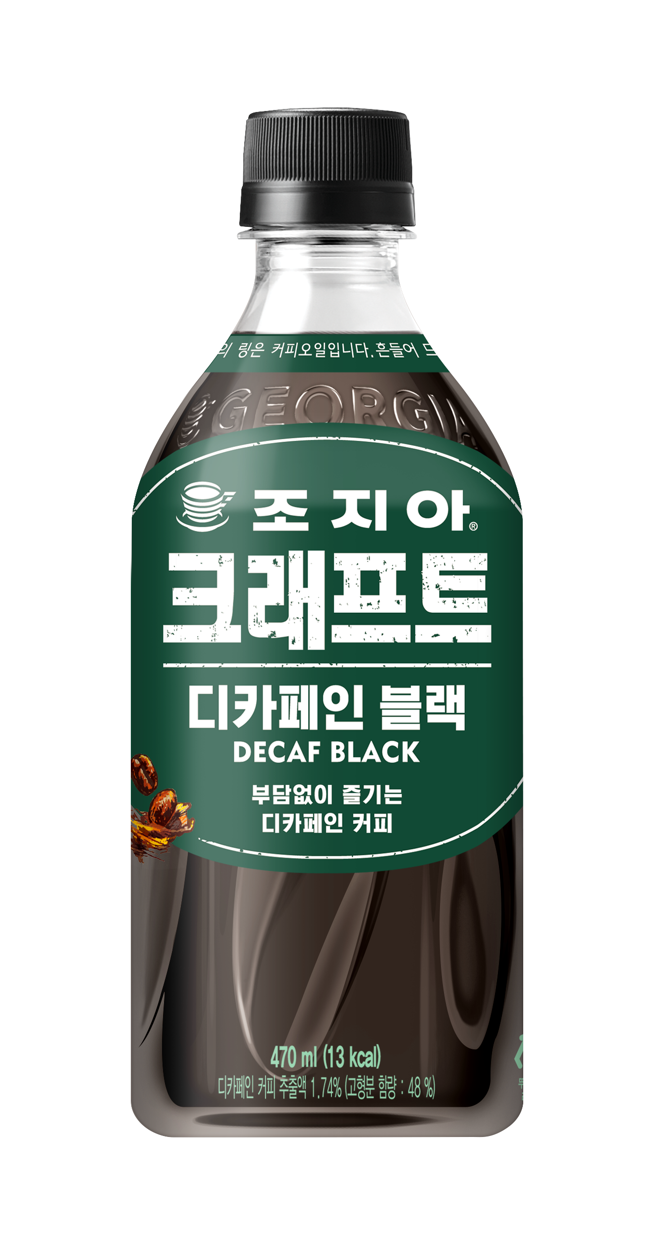조지아 크래프트 디카페인 블랙