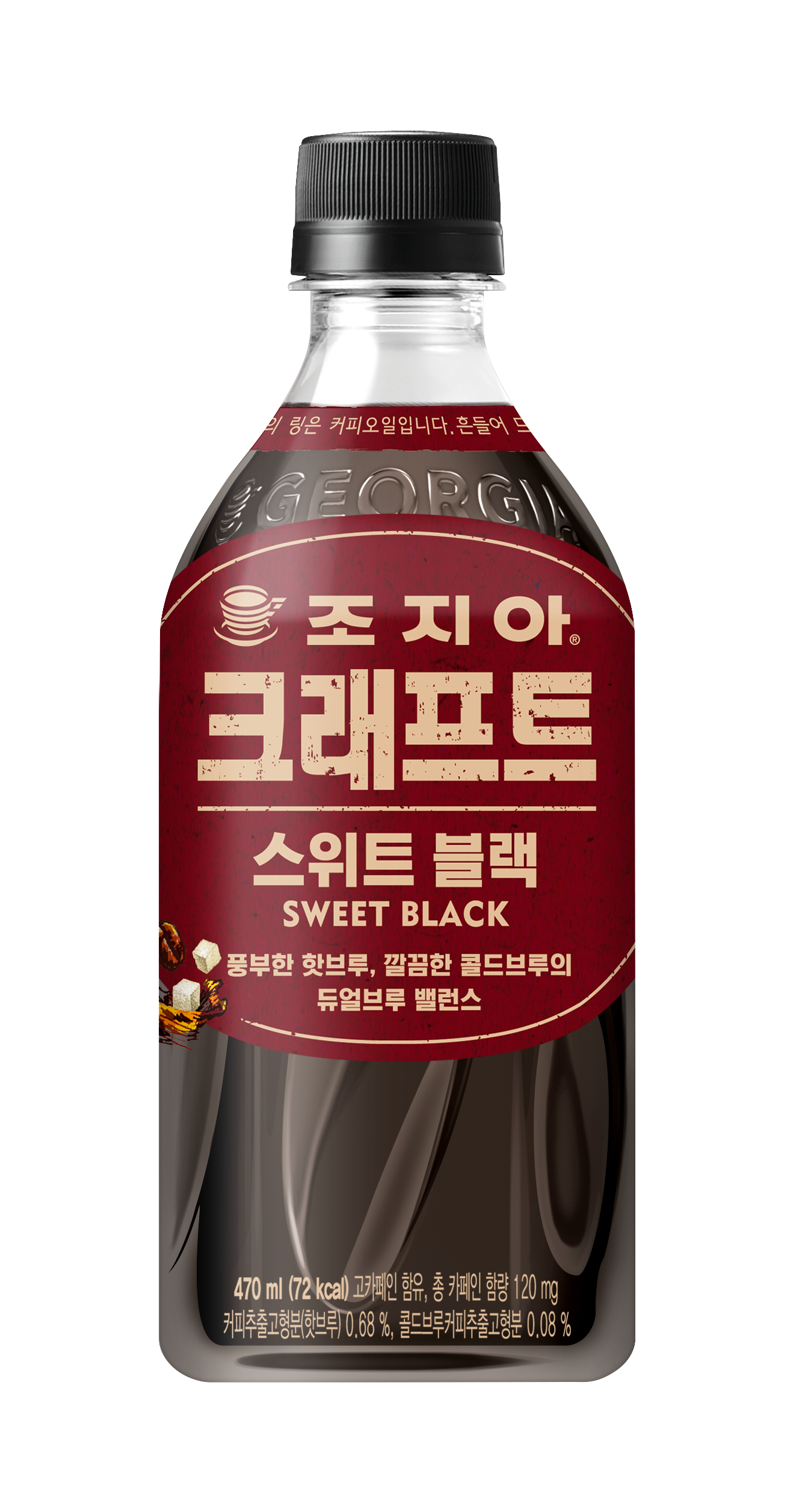 조지아 크래프트 스위트 블랙